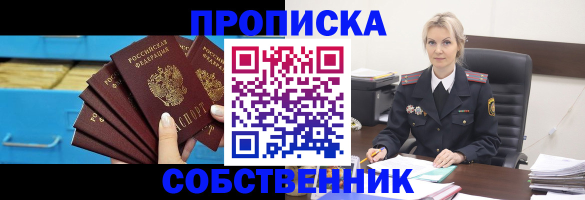 миграционный учет в Черкесске