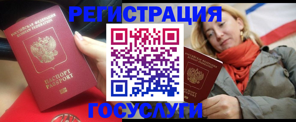 прописка для школы в Черкесске