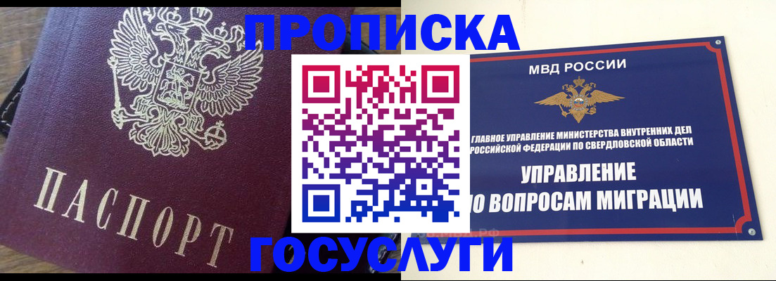 временная регистрация поиск в Черкесске