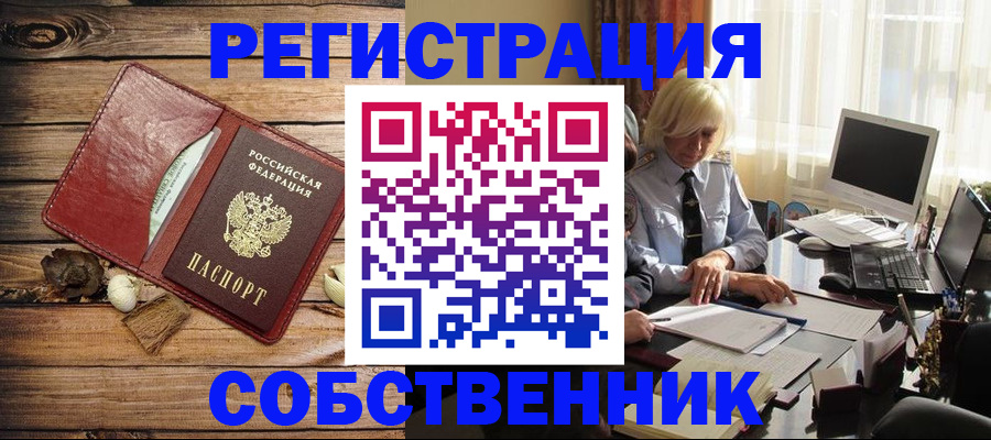 миграционный учет в Черкесске